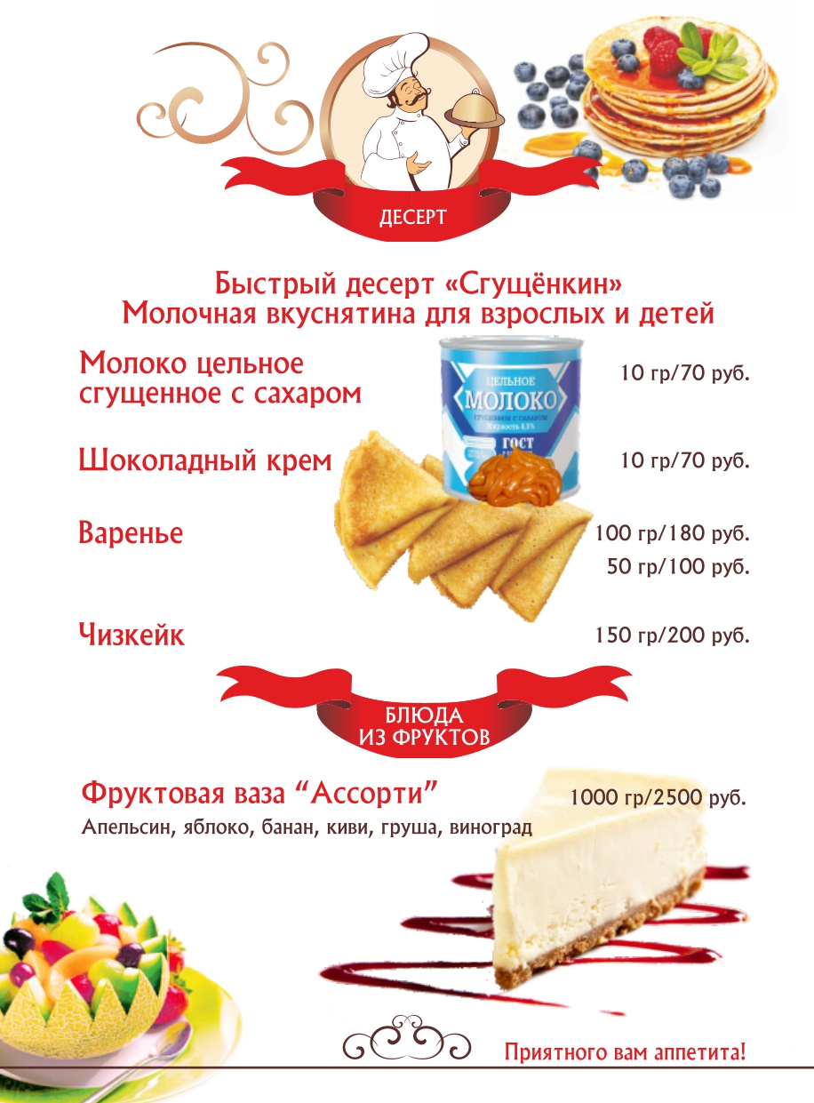 ООО «КАФЕ У АЛИ»